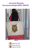 Еко сумка для вишивки бісером Мальвіна
