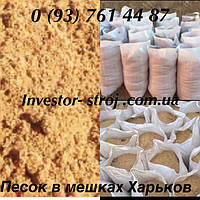 pesok_v_meshka_h_harkov.jpg