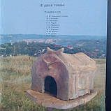 Енциклопедія трипільської цивілізації 2 томи, фото 3