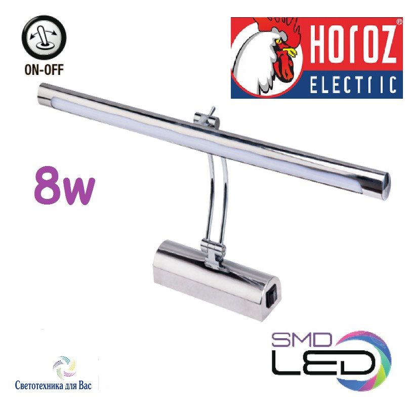 Підсвітка для картин і дзеркал Horoz Electric ANKA-8 LED 8w 4200K