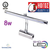 Подсветка для картин и зеркал Horoz Electric ANKA-8 LED 8w 4200K