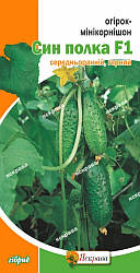 Насіння огірка пч. Син Полку, 0.5 гр