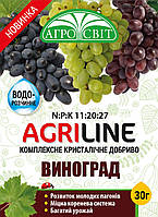 Удобрение для винограда Agriline 30г