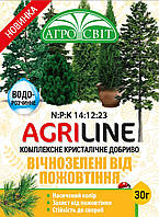 Удобрение от пожелтения Agriline для хвойных 30г