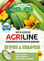 Удобрение для огорода Огурец Цукини Agriline 30г