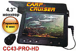 Підводна камера для риболовлі Carp Cuiser ® СC43-PRO висока яскравість екрана 600 кд/м2, фото 4