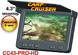 Підводна камера для риболовлі Carp Cuiser ® СC43-PRO висока яскравість екрана 600 кд/м2, фото 3
