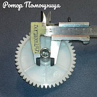Шестерні для м'ясорубки Ротор Помічниця (B-6) (Z=46; D=82,1 мм, Вал d=13,6 мм)