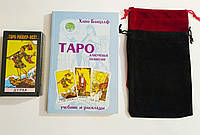 Набір таролога : Таро Уейта в мішечку з книгою Ключові поняття Хайо Банцхаф ( ukraine )