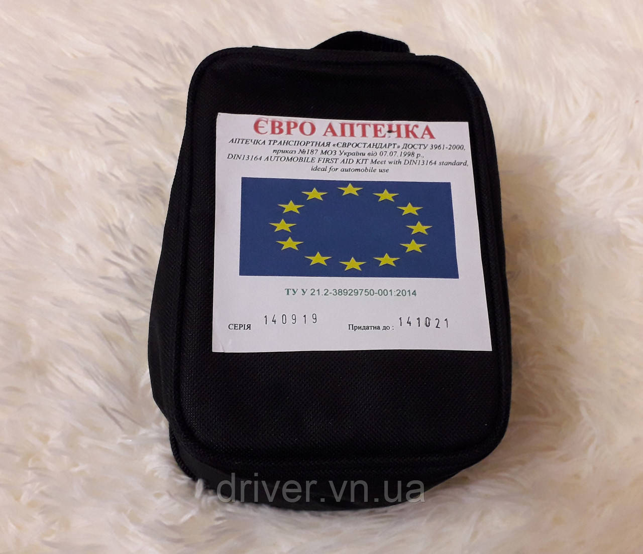 Аптечка АМА-1 Євростандарт, сертифікована. Для поїздок по ЄС.