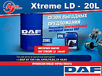 Моторное масло для DAF 10W40 оригинал Xtreme LD 20 литров полусинтетика Евро 2 3 4 5 6 для двигателя XF/CF/LF