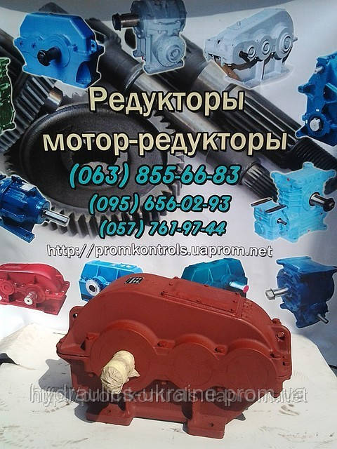 Редукторы РЦД-250, РЦД-350, РЦД-400 - фото 5 - id-p695775