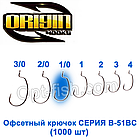 Офсетний гачок Origin B-51BC No1/0 (10000шт)