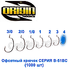 Офсетний гачок Origin B-51BC No4 (10000 шт.)