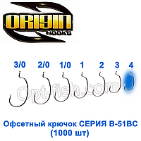 Офсетний гачок Origin B-51BC No4 (10000 шт.)