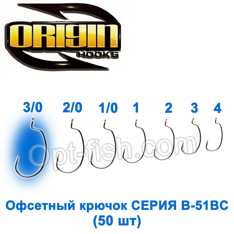 Офсетний гачок Origin B-51BC No3/0 (50 шт.)