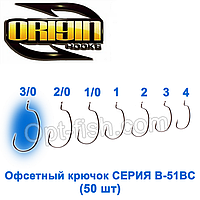 Офсетний гачок Origin B-51BC No3/0 (50 шт.)