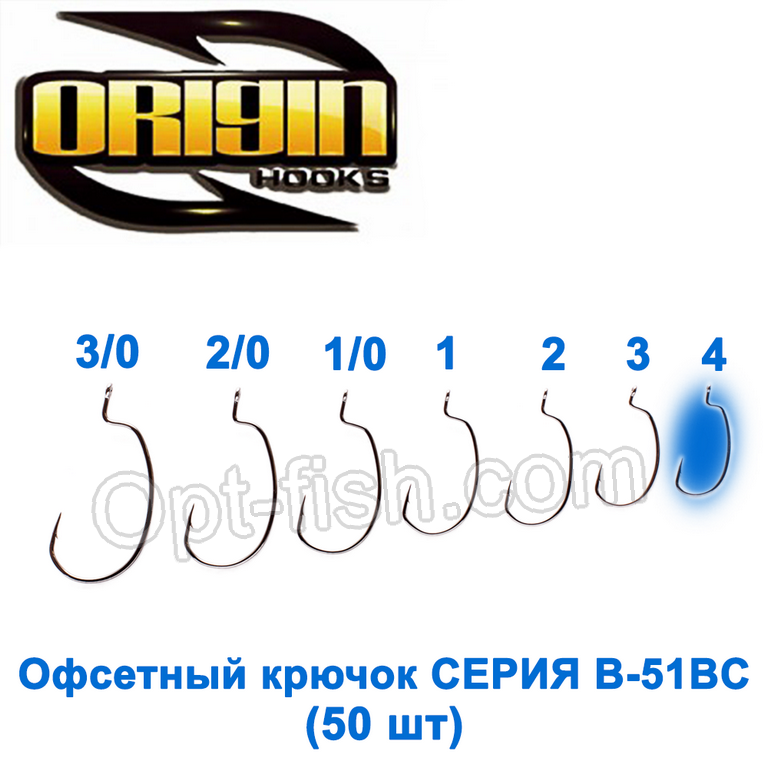 Офсетний гачок Origin B-51BC No4 (50 шт.)