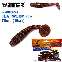 Силікон Winner NEW TBR-012 TUBE WORM «T» TAIL 2,7 70mm 4,0g (10шт) 010# *