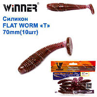 Силікон Winner NEW TBR-012 TUBE WORM «T» TAIL 2,7 70mm 4,0g (10шт) 011# *