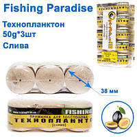 Технопланктон Fishing paradise 50g x 3шт (слива)