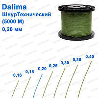 Шнур технічний Dalima (5000м) 0,20 mm