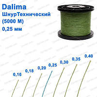 Шнур технічний Dalima (5000м) 0,25 mm