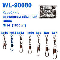 Карабін із вертлюгом звичайний China WL-90080 (10000 шт.) No14 *