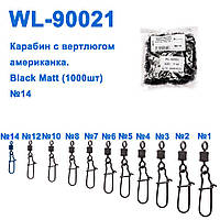 Технічна упаковка Карабін з вертлюгом американка WL90021 black mat (1000шт) № 14