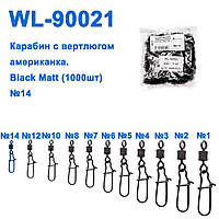 Технічне паковання Карабін із вертлюгом американка WL90021 black mat (10000шт) No 14