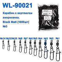 Технічне паковання Карабін із вертлюгом американка WL90021 black mat (10000шт) No 3