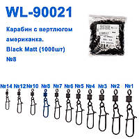 Технічне паковання Карабін із вертлюгом американка WL90021 black mat (10000шт) No 8