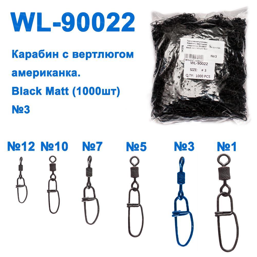 Технічне паковання Карабін із вертлюгом американка WL90022 black mat (10000шт) No 3