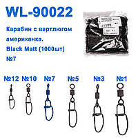Технічна упаковка Карабін з вертлюгом американка WL90022 black mat (1000шт) № 7