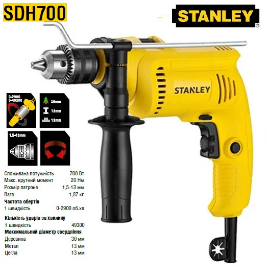 Дрель ударная сетевая STANLEY P=700 Вт патрон/ключ Ø≤13 мм SDH700-RU