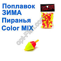 Поплавець ЗИМА Піранья color MIX (50 шт.)