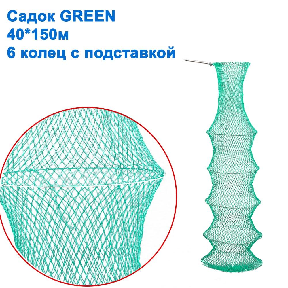 Садок green 40x150 (xk-008) 6 кілець з підставкою
