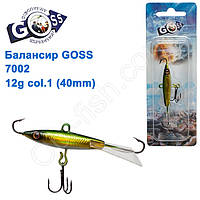 Балансир Goss 7002 12g col. 1 (40mm)