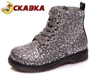 Черевики Ска R218335916 Grey 28р