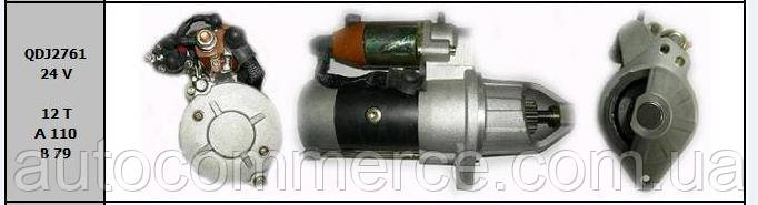 Стартер FAW 3252 (фав 3252), фото 3