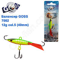 Балансир Goss 7002 12g col. 5 (40mm)