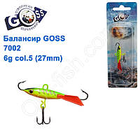 Балансир Goss 7002 6g col. 5 (27mm)