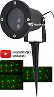 Лазерный проектор Star Shower RG12 + пульт (2492)