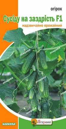 Насіння огірка пч. Сусідові на заздрість , 0,5 гр, фото 1