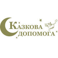 Казки