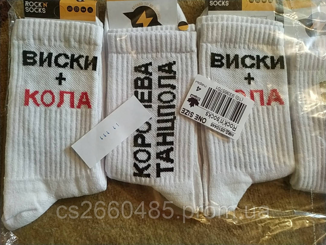 Шкарпетки з приколами демісезонні Rock"n Socks Україна універсал 37-44