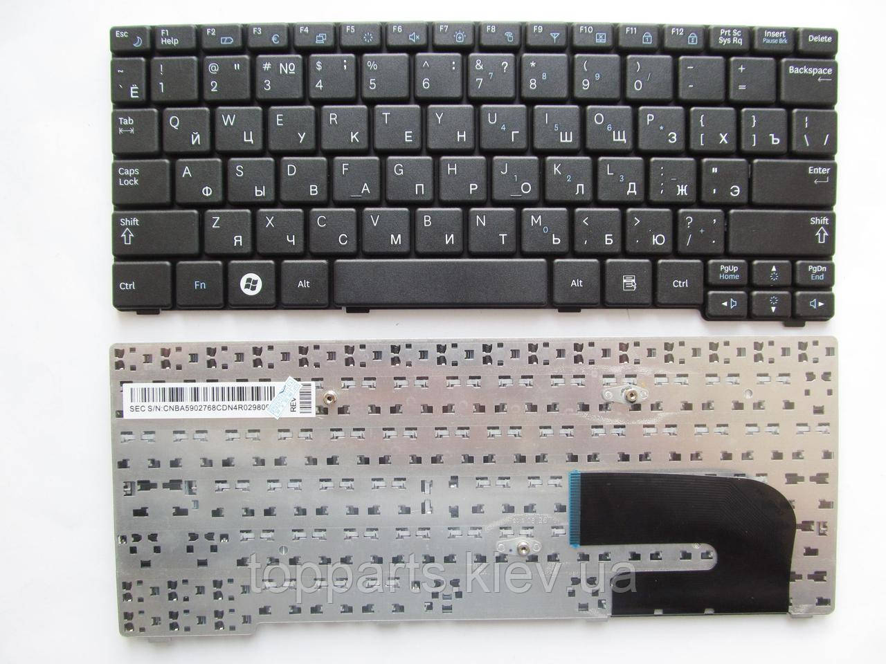 Клавіатура для ноутбуків Samsung N102, N128, N143, N145, N148, N150, NB20, NB30 чорна RU/US