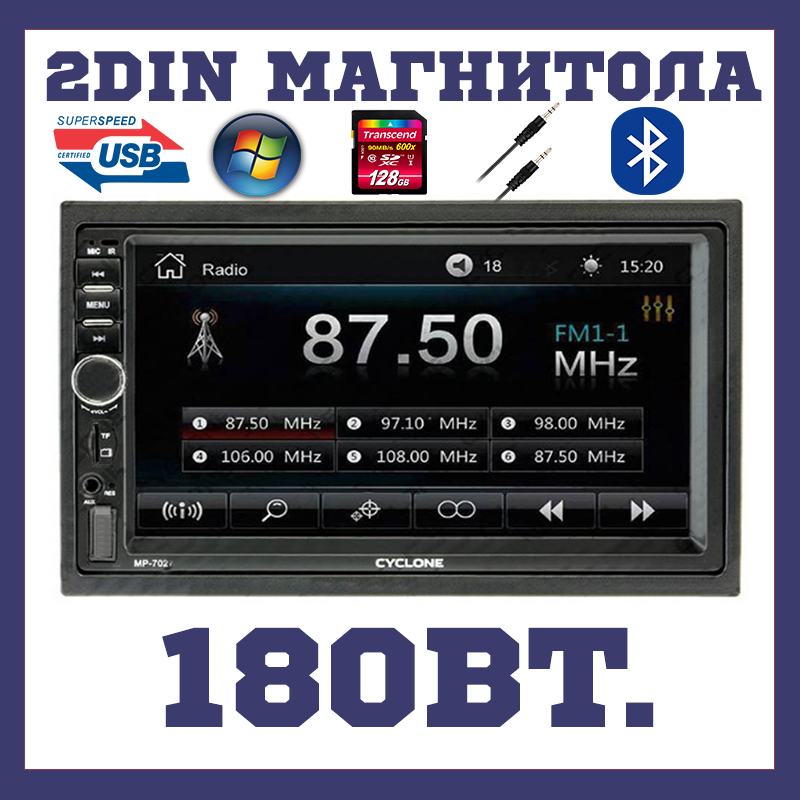 Автомагнітола з екраном 7 дюймів, блютуз Cyclone mp-7027