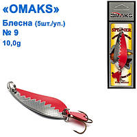 Блесна Omaks 10g col.036 № 9 (5шт)