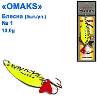 Блесна Omaks 10g col.037 № 1 (5шт)